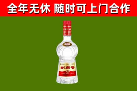 阿里回收剑南春