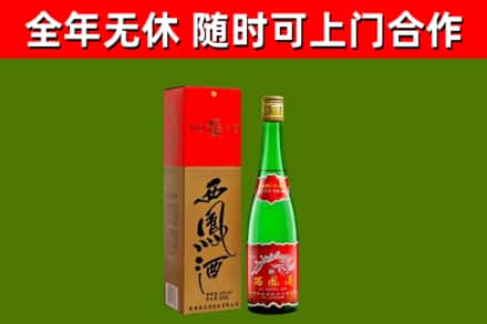 阿里回收西凤酒